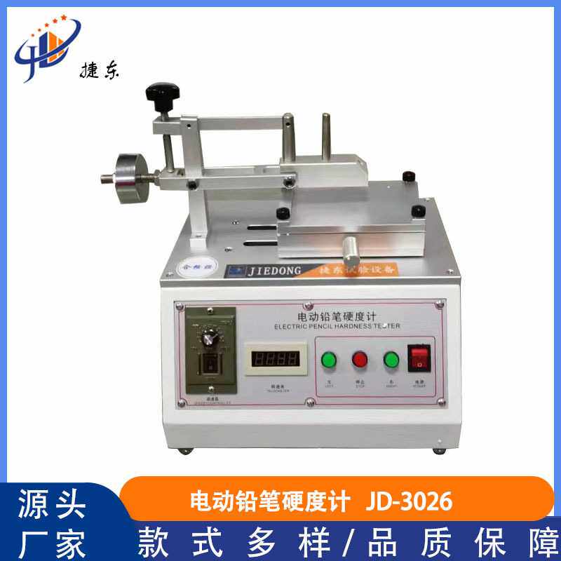 台式电动铅笔硬度计外壳喷涂硬度试验金属表面硬度测试仪耐压检测
