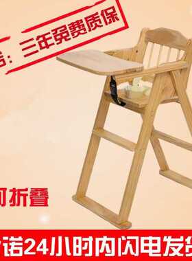 儿童餐椅实木可折叠椅子酒店餐厅饭店专用bb櫈木质多功能宝宝椅