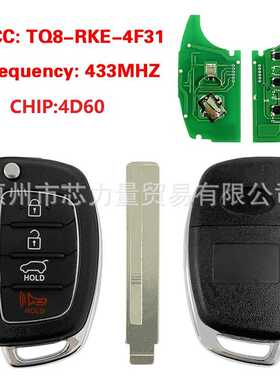 适用2015+现代圣达菲折叠钥匙95430-2W110 TQ8-RKE-4F31 4D60 433