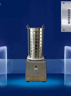 20cm实验室试验筛分析筛振动筛之乡新乡振筛机筛粉机泰勒标准筛子