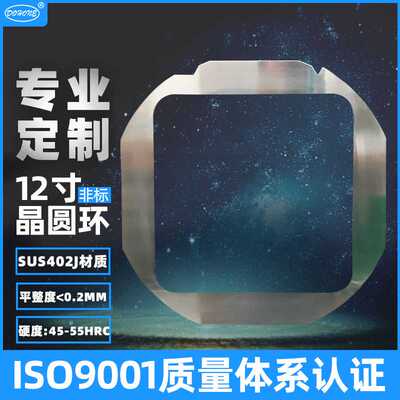 大厂品质12寸led晶圆环 封装粘片切割检查固晶抗折耐用Bin铁环批