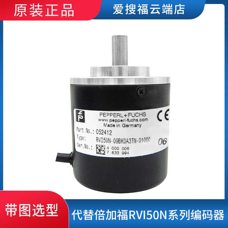 p+f倍加福RVI50N光电增量编码器推挽RS422输出轴型角度传感器