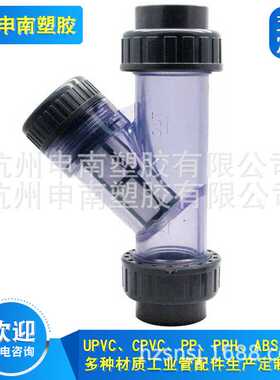 供应京利UPVC过滤器 PVCY型过滤器DN40 法兰承插PVC过滤器