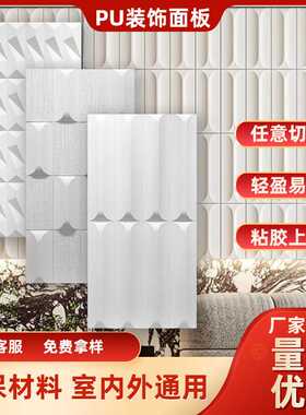 轻奢格栅板层叠板垂帘板素方格几何窗布纹尤里砖3d立体pu构件石皮