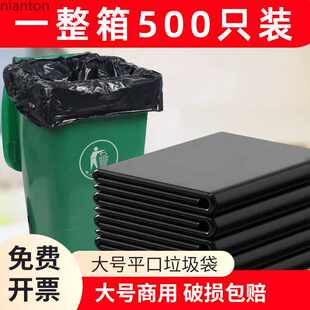 垃圾袋大号30环卫60l加厚20方桶25升80大型40大桶50中号100户薇妍