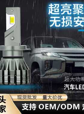 工厂亮聚光汽车LED大灯H4 H11前照灯led大灯H1 H3 H7 9005 9006