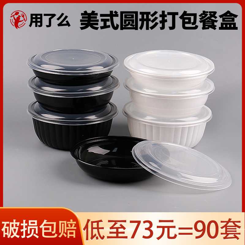 1250ml打包盒圆形带盖塑料垂直悬浮玩具