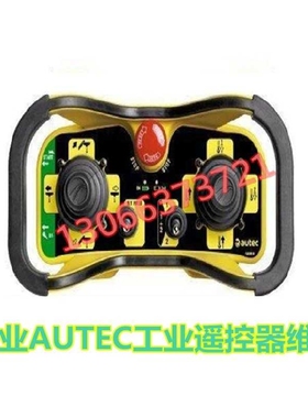 autec遥控器维修奥泰克天车行车泵车遥控器维修湿喷机遥控器维修