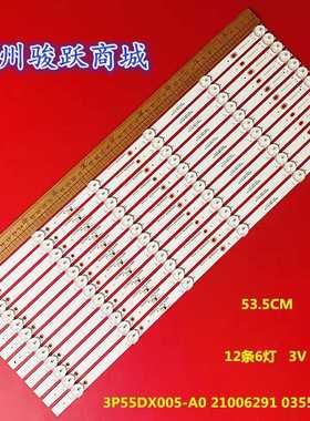适用LED55K555N灯条3P55DX005-A0 21006291 0355DX018 一套