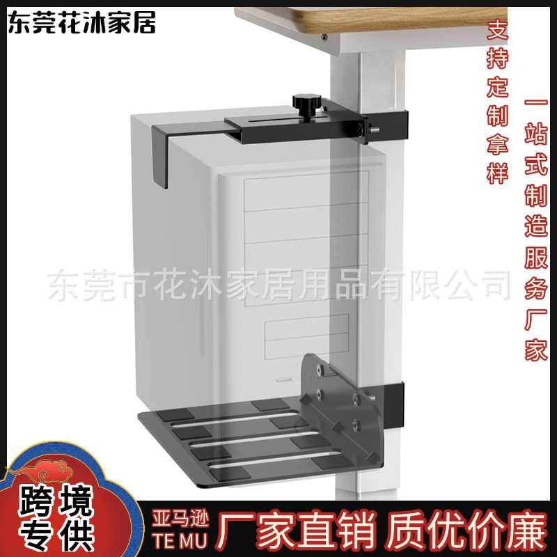跨境新款台式电脑主机托架免打孔金属PC机箱桌角悬空支架厂家直销图片