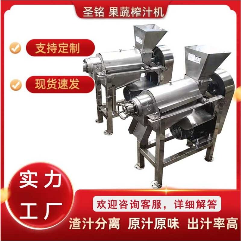 葡萄去籽出汁机 不锈钢0.5吨嘉宝果刺梨螺旋榨汁机 工业果蔬