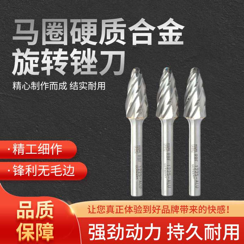 PFERD 德国马圈硬质合金火焰型旋转锉刀 RBF 1225/6 ALU-SZ 5Z
