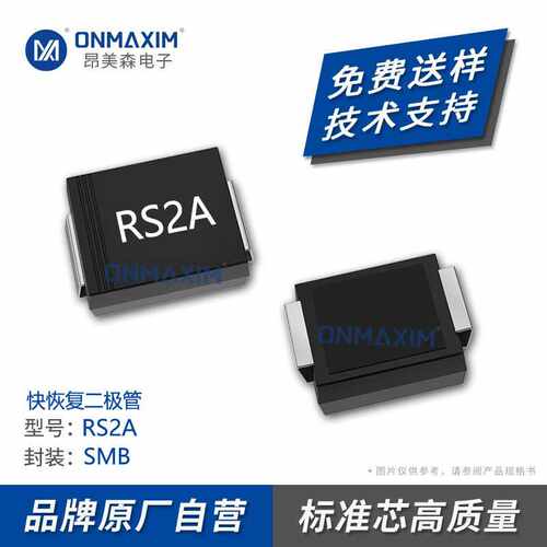 工厂直供  RS2A SMB 贴片RS2AB 2A 50V DO-214AA 快恢复二极管
