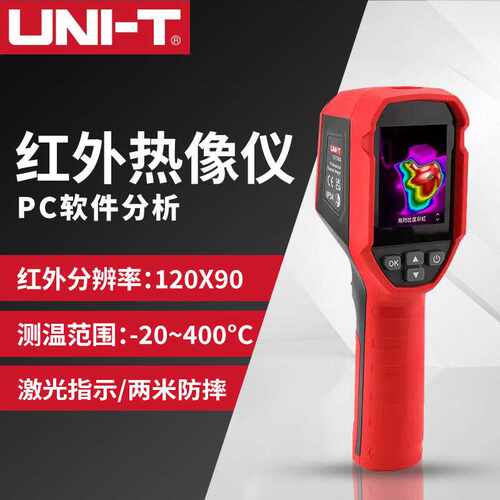 优利德UTi120S红外线热成像仪UTi160S/UTi260A/UTi260E/UTi320E