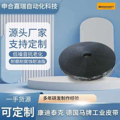 康迪泰克 马牌 带钢丝开口同步带HTD-14M- 150 XHP PAZ/120/100