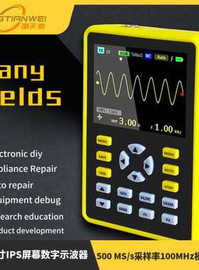 5012H 2.4英寸IPS屏幕数字示波器500 MS/s采样率100MHz模拟带宽