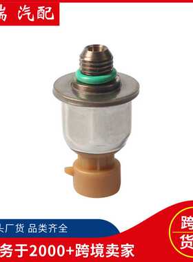 跨境热销 汽车压力传感器-适用福特E-350-OE:1845428C92