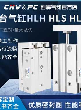 精密滑台气缸HLSL/HLQ/HLS6/8/12/16/20/25X10X20X30X40X50