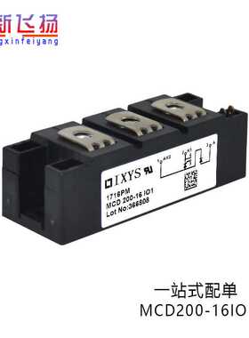 MCD26-16IO1B MCD200-12IO1B现货电源功率模块IGBT原装电子元器件