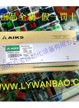 供应 AIKS爱克斯开关电源APS02AC-100-24功率100W/24V4.16A