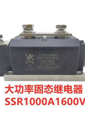 固态继电器SSR1000A1600V大功率继电器1000A24VDC H31000A工业级
