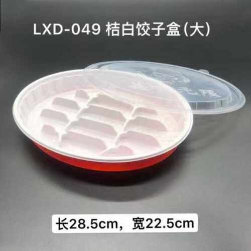 林兴得LXD-049一次性橘白椭圆餐盒饺子盒托盘15格含盖300套装
