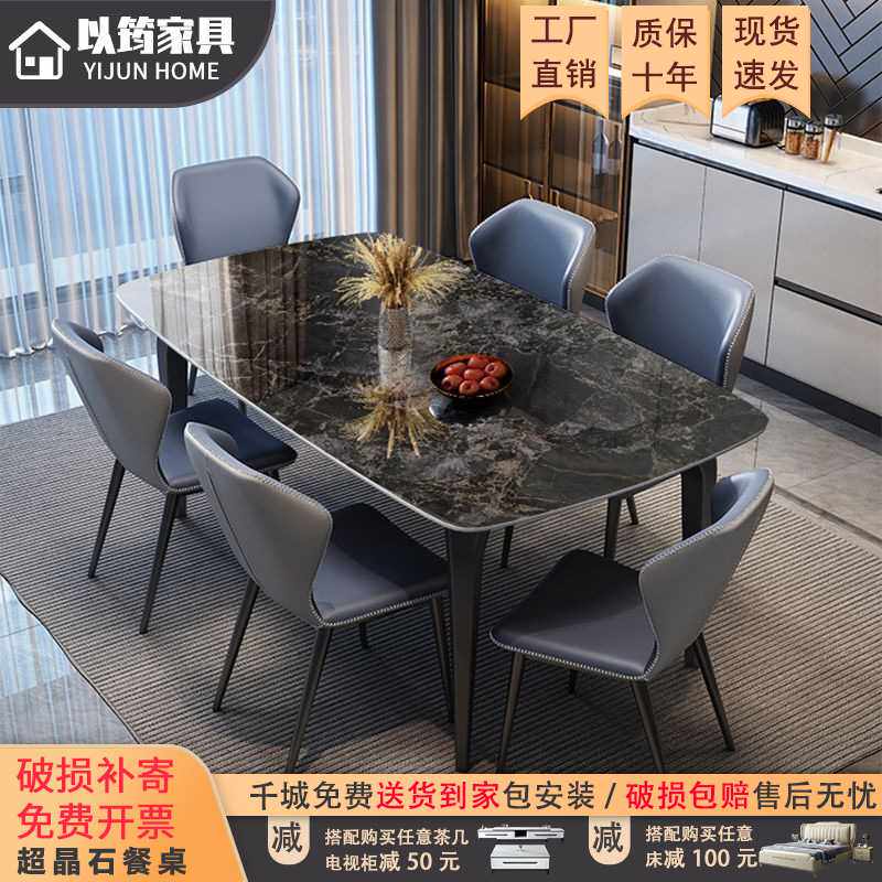 超晶石餐桌小户型家用简约大理石岩板长方形意式轻奢微晶石西餐桌