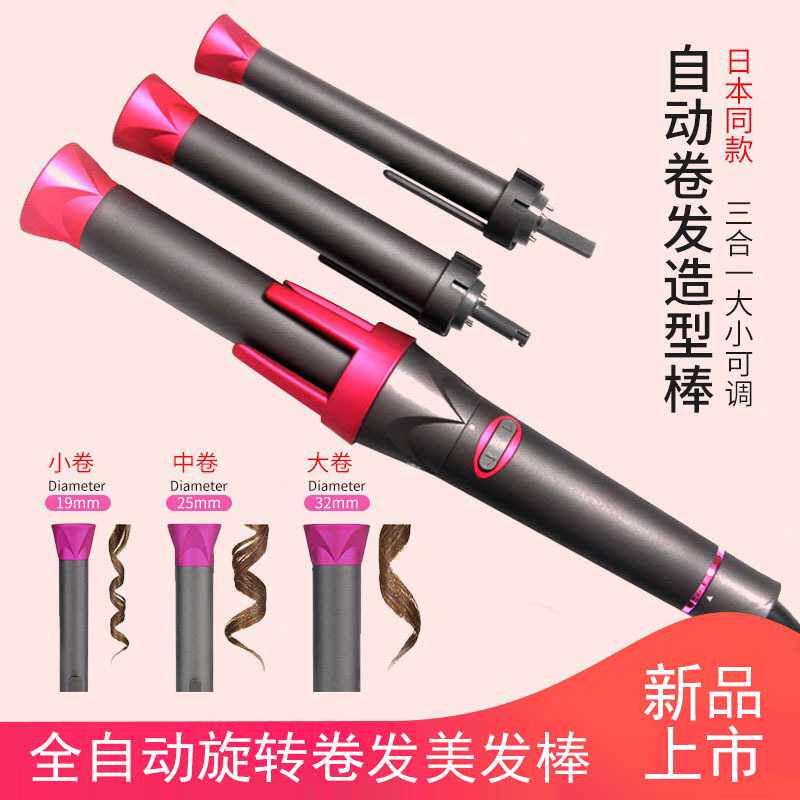婷娃儿全自动旋转卷发棒负离子不伤发三合一大波浪卷电动旋转懒人