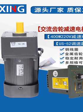 400W调速减速电机7RK400GRN-CF大功率力矩铜线圈搅拌机低速马达
