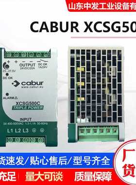 厂家现货型号齐全意大利卡博CABUR XCSG500C开关电源