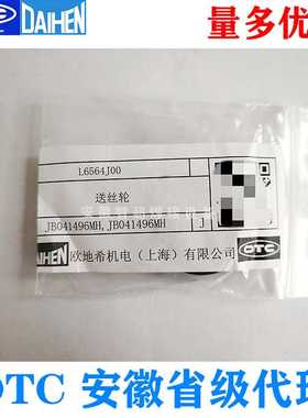 OTC欧地希DAIHEN铝焊送丝机用送丝轮型号L6564J/L6564J00