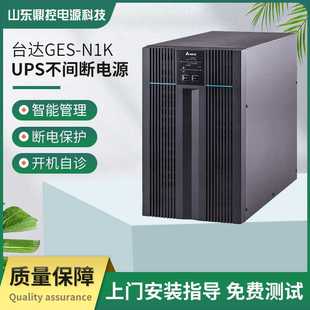 DELTA台达GES 900W内置电池风场风机 N1K标准机UPS不间断电源1KVA