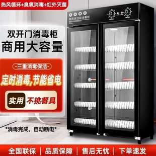 消毒柜商用餐饮饭店立式大容量不锈钢碗筷密胺餐具双开门消毒碗柜