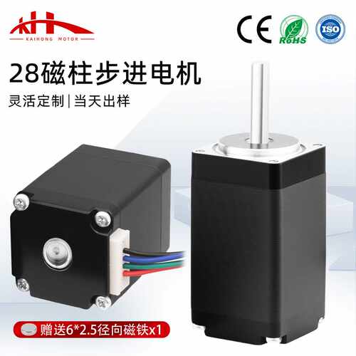 凯鸿28磁柱步进电机NEMA11两相四线马达写字机3D打印配件闭环加装