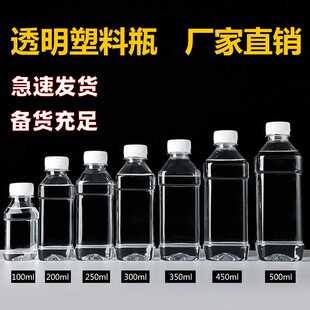 500ml塑料瓶pet透明一斤装酒油样品空瓶矿泉水瓶子一次性小箱带盖