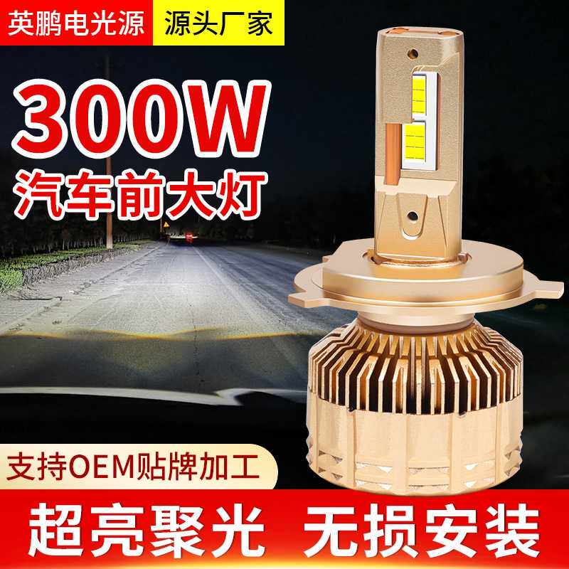 一体前大灯泡远近超亮H4近光灯汽车氙气灯H11远光改装亮灯