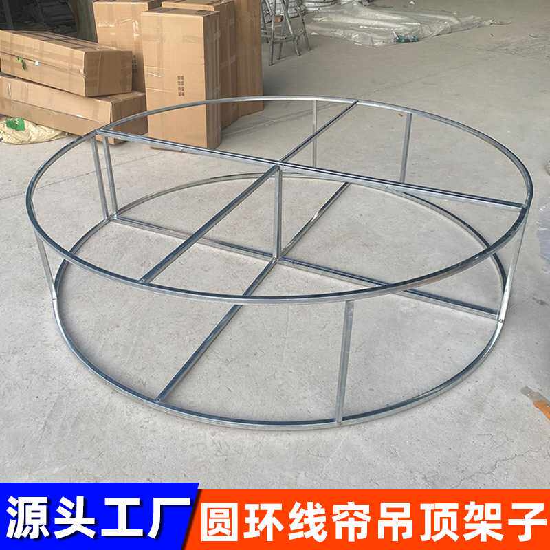 婚庆道具吊顶架子铁艺双层圆环线帘架婚礼堂大厅吊顶装饰水晶珠帘