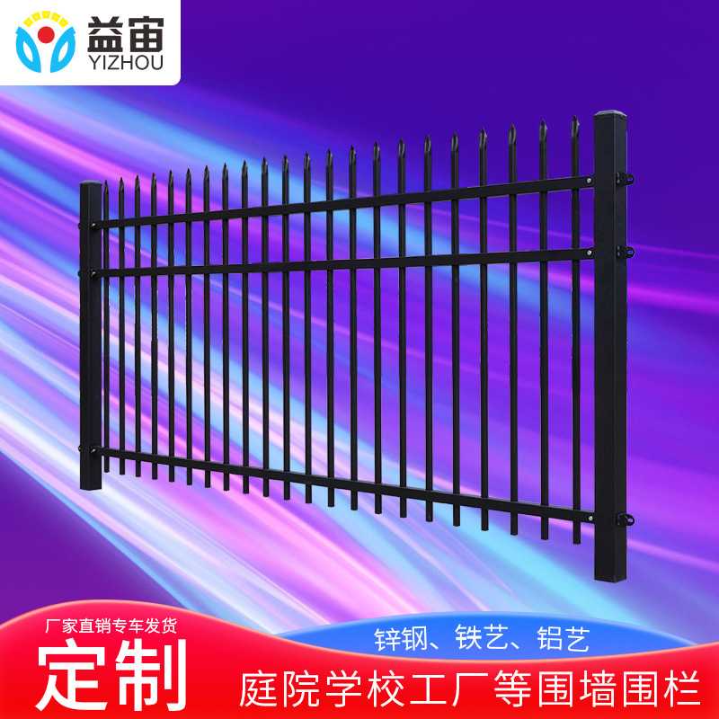 户外锌钢立柱门铁艺围墙护栏别墅庭院工地厂区学校隔离围栏栅栏