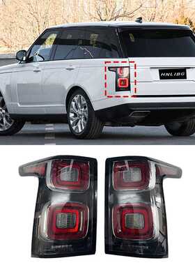 适用路虎揽胜行政2018尾灯总成后刹车灯转向灯LR098353 LR09834