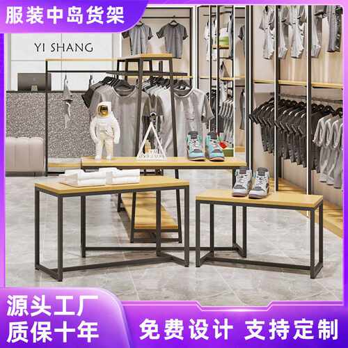 整店定制商场服装男女装店中导货架置物架连锁店钢木展示架陈列架