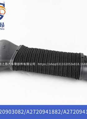 适用于奔驰SLK200 SLK280 SLK350进气软管2720941882 A2720903082