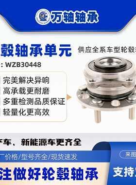 51750-C5000/1J113079前轮轮毂单元适用现代新胜达/起亚索兰托