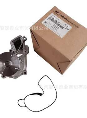 25100-2J100 适用于现代起亚G4NN   G4NJ 冷却水泵 251002J100