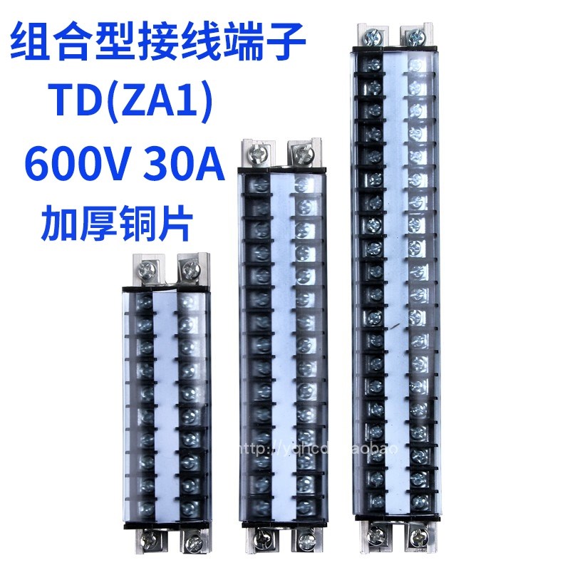 AZ1/TD-3010组合式接线排 连接器 接线端子排 600V 30A5位10位15
