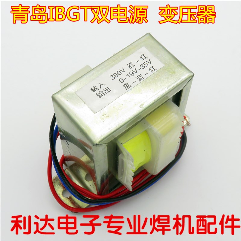 电焊机控制 变压器 工频变压器双0-19V-35V青岛单管双电源 铜芯