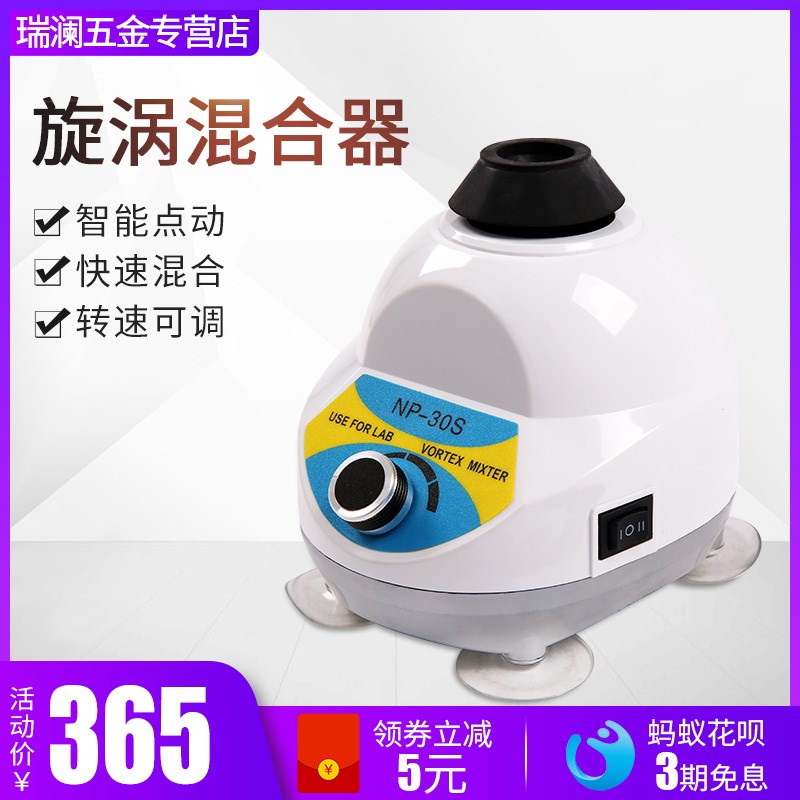 多管旋涡混合器涡旋混匀器迷你小型旋涡振荡器实验室混合摇匀仪