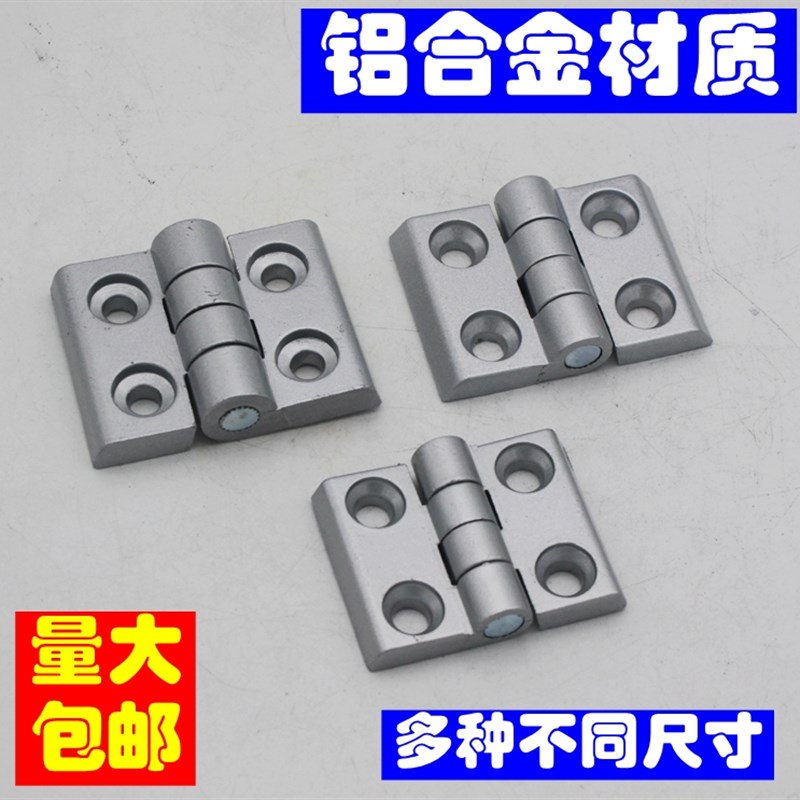 铝合金合页 2020/3030/3040/4040铝型材金属合页 活页设备门铰链