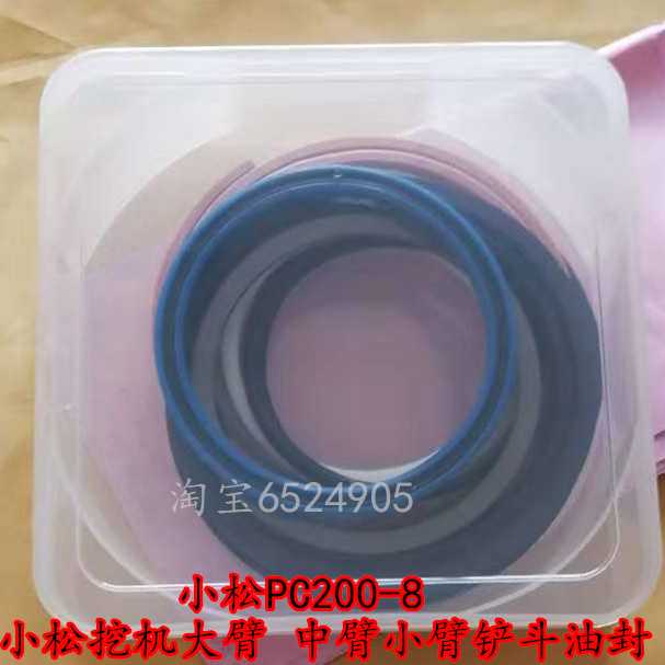 挖掘机配件 小松PC200-8/7/6油封 大臂 中臂小斗臂挖机油封修理包