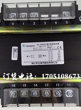 浙江天正BK-1000VA磨床控制变压器380V220V变127V110V36V24V12V6V