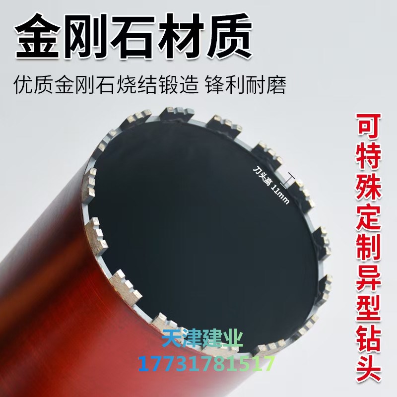 【精品】供应混凝土取芯机钻头 HZ-20砼取芯钻头 金刚石薄壁钻头